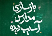 چاوشی مدرسه میناب را بازسازی می‌کند