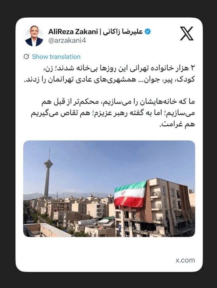 اخبار تهران , علیرضا زاکانی ,