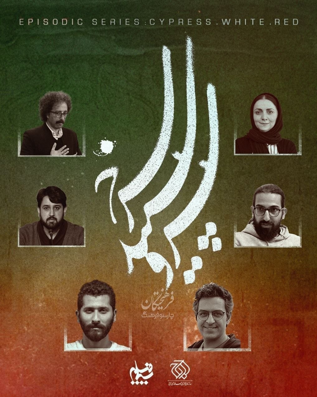 سریال , جنگ ,