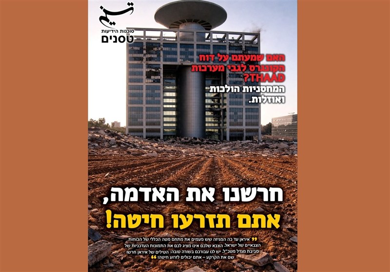 Iran Plows, Israelis Can Plant Wheat!