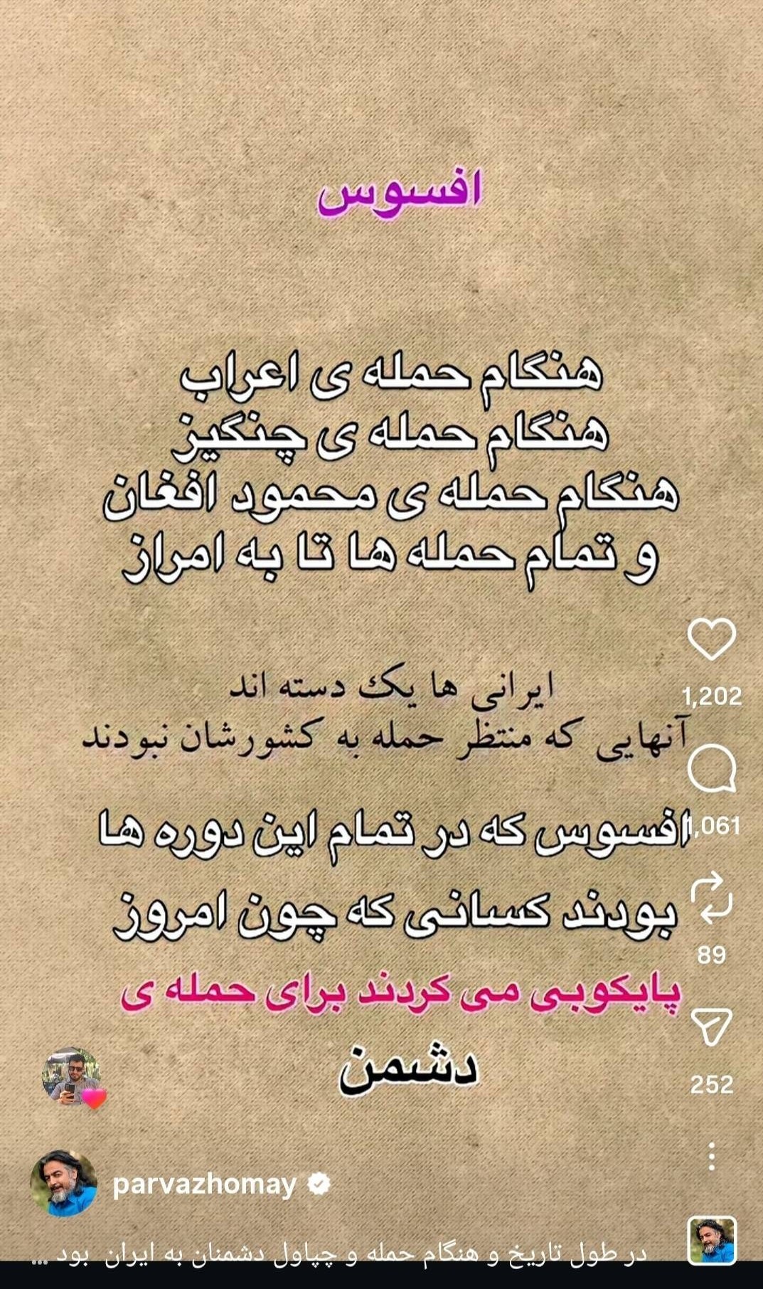 موسیقی , پرواز همای | سعید جعفرزاده احمد سرگورابی , 