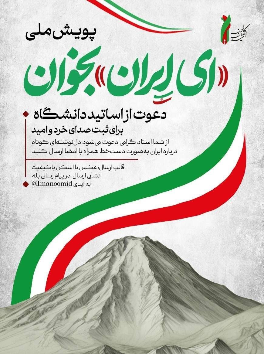 دانشگاه های جمهوری اسلامی ایران , وزارت علوم , 