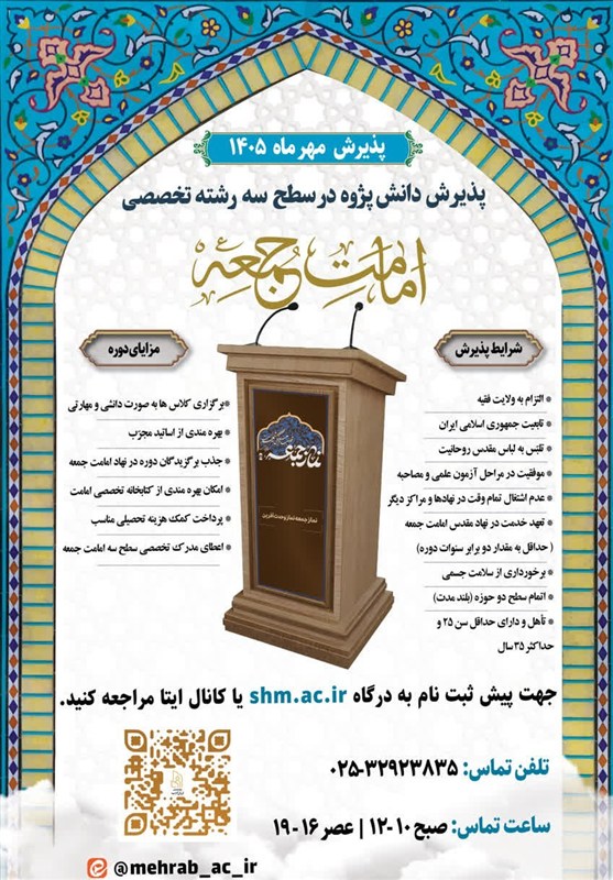 مسجد , نماز جمعه تهران , شهید امام خامنه ای (ره) , آیتالله سید علی خامنهای , آیت الله سید مجتبی خامنهای , جنگ , آمریکا , رژیم صهیونیستی (اسرائیل) ,