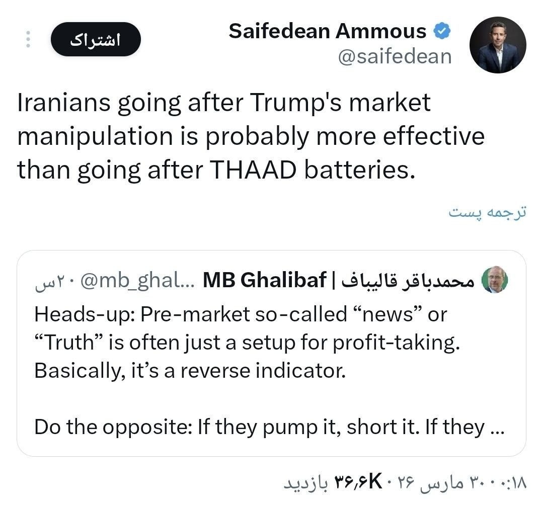 جنگ آمریکا و رژیم صهیونیستی علیه ایران , 