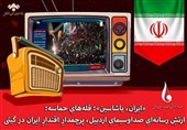نماهنگ‌های حماسی نه تصاویر زیبا بلکه فریاد غیرت و عشق به وطن هستند