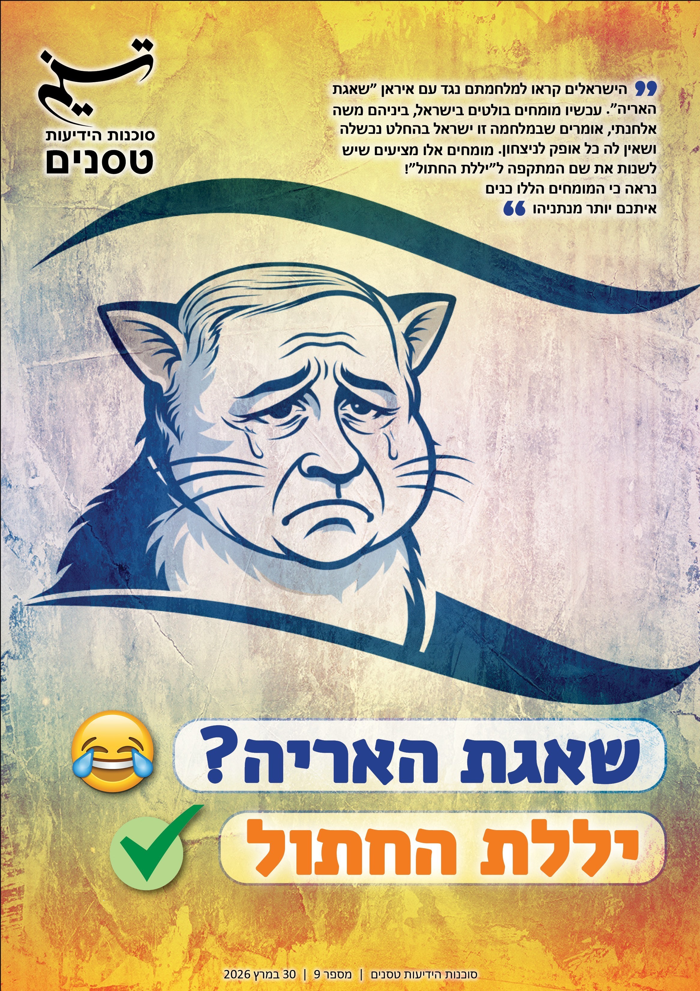 جنگ آمریکا و رژیم صهیونیستی علیه ایران ,