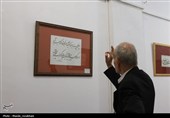 نمایشگاه خوشنویسی «ایران من، عشق جاودان»