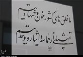نمایشگاه خوشنویسی «ایران من، عشق جاودان»
