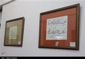 نمایشگاه خوشنویسی «ایران من، عشق جاودان»