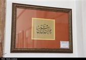 نمایشگاه خوشنویسی «ایران من، عشق جاودان»