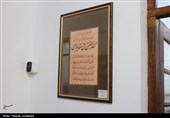 نمایشگاه خوشنویسی «ایران من، عشق جاودان»