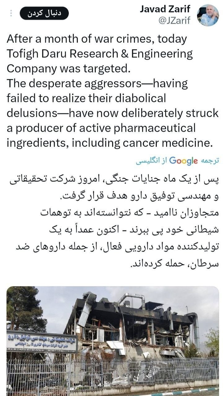 وزارت بهداشت , بهداشت و درمان , سازمان غذا و دارو , دارو , 