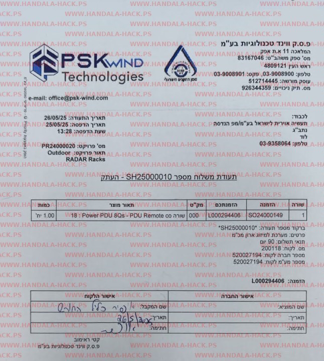 گروه هکری حنظله , جنگ آمریکا و رژیم صهیونیستی علیه ایران , 
