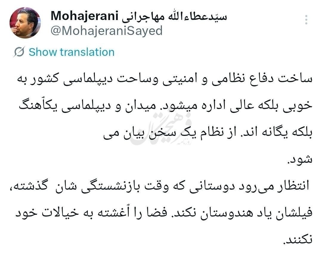 جنگ آمریکا و رژیم صهیونیستی علیه ایران , 