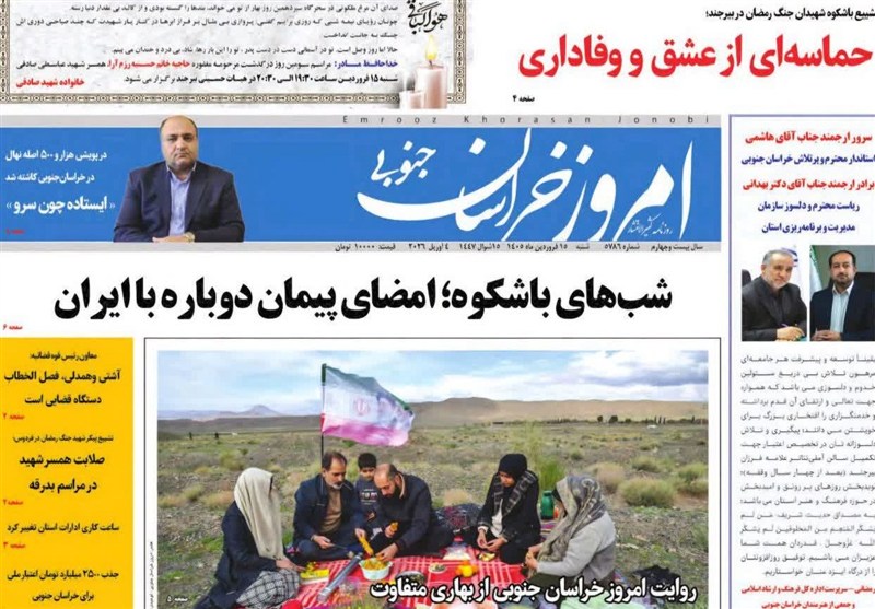 اخبار استان خراسان جنوبی , جشنواره مطبوعات و خبرگزاری‌ها , تشییع شهدا , جنگ , 