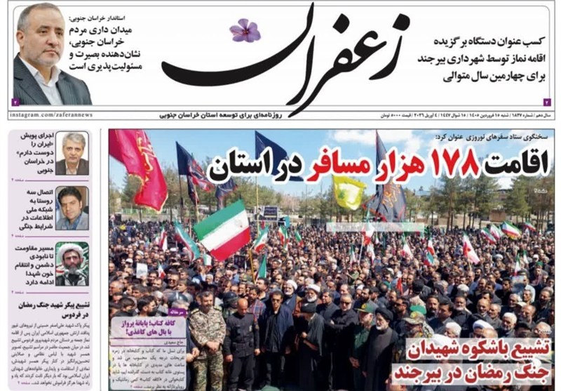 اخبار استان خراسان جنوبی , جشنواره مطبوعات و خبرگزاری‌ها , تشییع شهدا , جنگ , 