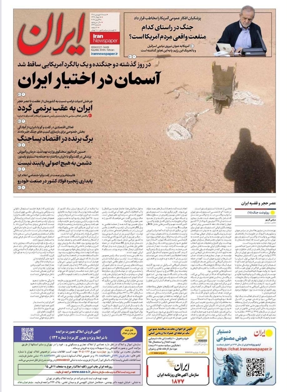 روزنامه وطن امروز , روزنامه کیهان , روزنامه خراسان , روزنامه جام جم , روزنامه همشهری , روزنامه جوان , روزنامه فرهیختگان , 