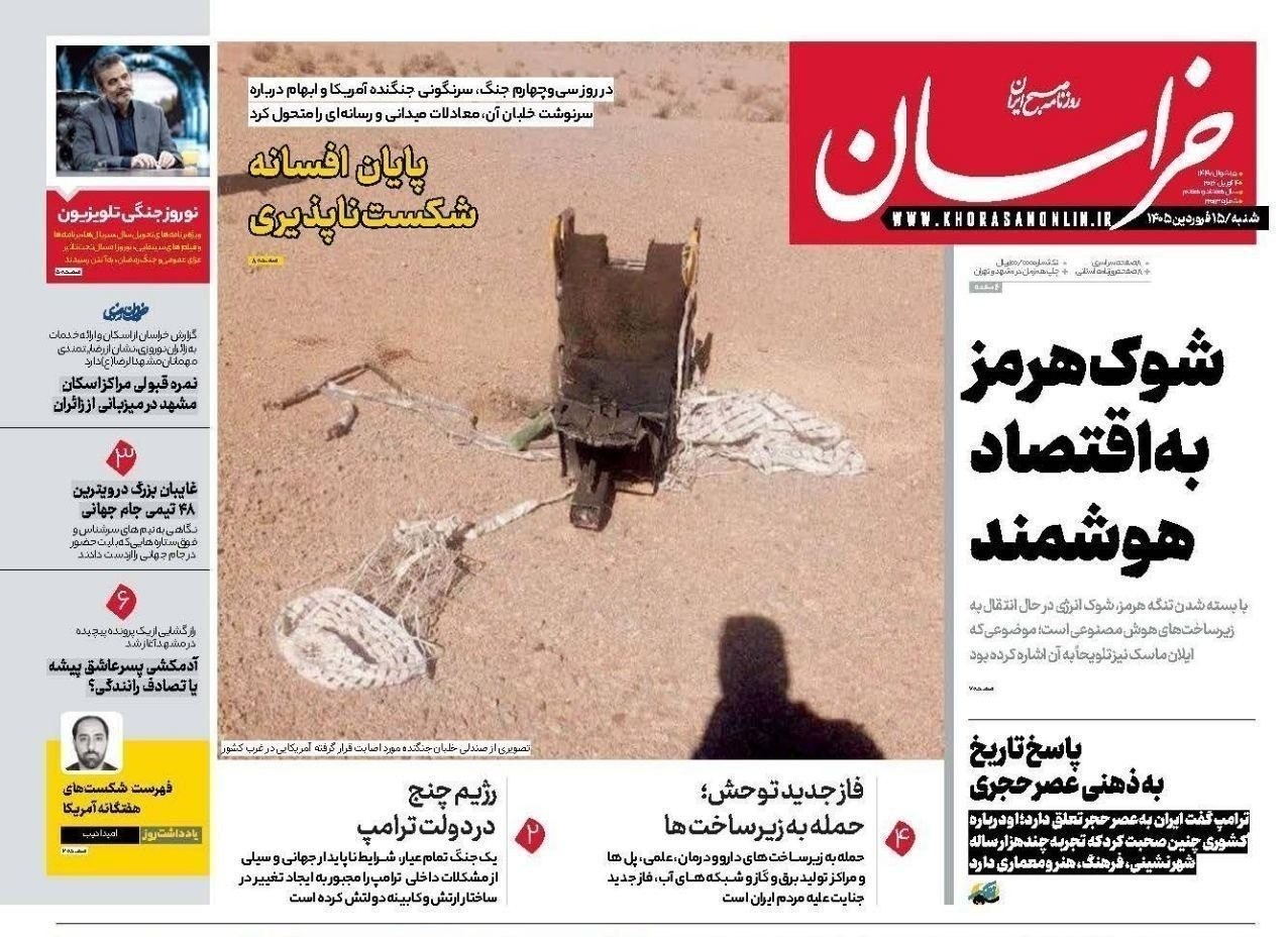 روزنامه وطن امروز , روزنامه کیهان , روزنامه خراسان , روزنامه جام جم , روزنامه همشهری , روزنامه جوان , روزنامه فرهیختگان , 