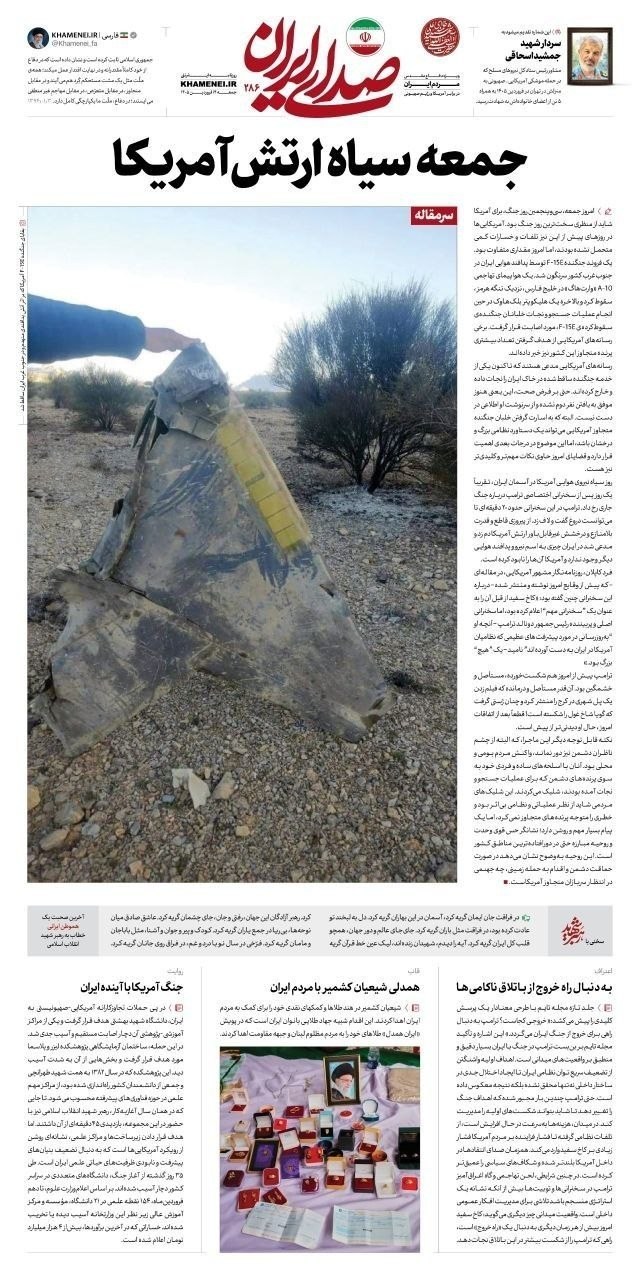 روزنامه وطن امروز , روزنامه کیهان , روزنامه خراسان , روزنامه جام جم , روزنامه همشهری , روزنامه جوان , روزنامه فرهیختگان , 