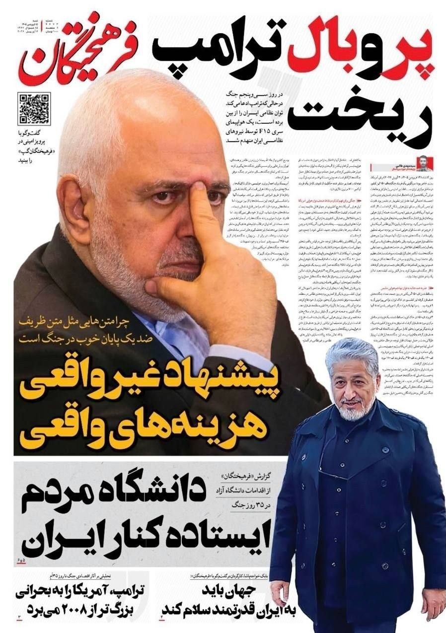 روزنامه وطن امروز , روزنامه کیهان , روزنامه خراسان , روزنامه جام جم , روزنامه همشهری , روزنامه جوان , روزنامه فرهیختگان , 