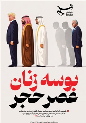 ویترین  983 /بوسه‌زنان عصر حجر