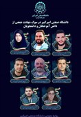 دانشگاه صنعتی امیرکبیر در سوگ شهادت جمعی از دانش‌آموختگان و دانشجویان