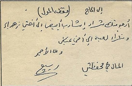 حزب الله , لبنان , حمله اسرائیل به ایران , 