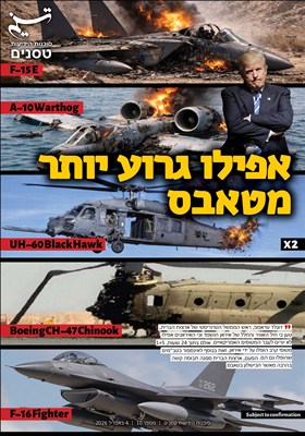 אפילו גרוע יותר מטאבס