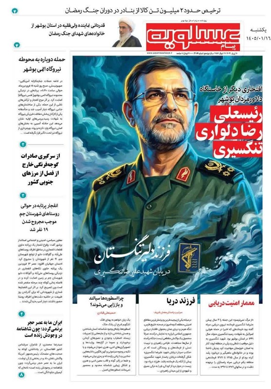 جشنواره مطبوعات و خبرگزاریها , اخبار استان بوشهر , اخبار بوشهر ,