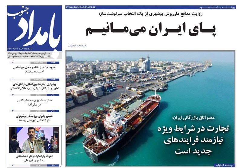 جشنواره مطبوعات و خبرگزاریها , اخبار استان بوشهر , اخبار بوشهر ,