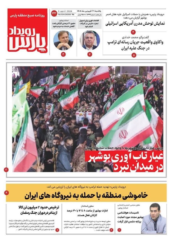 جشنواره مطبوعات و خبرگزاریها , اخبار استان بوشهر , اخبار بوشهر ,