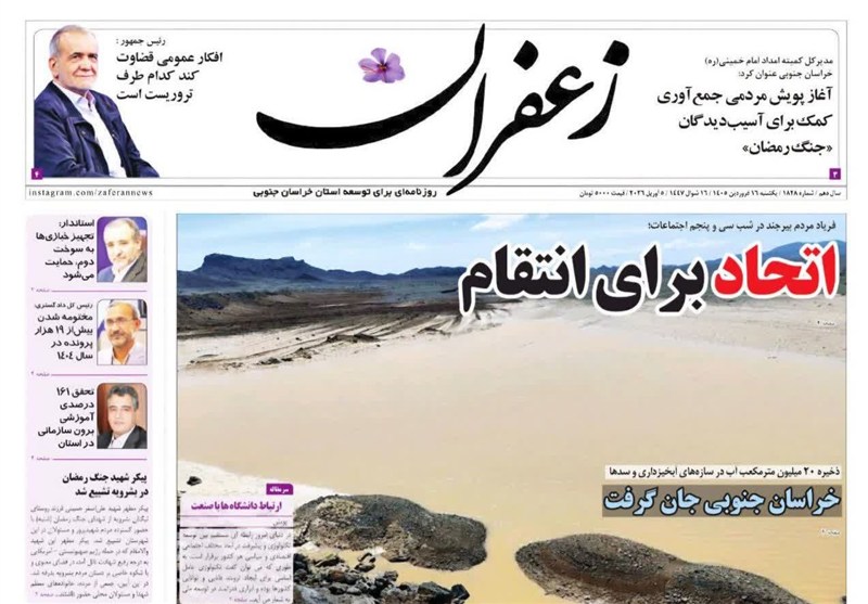 اخبار استان خراسان جنوبی , نمایشگاه مطبوعات و خبرگزاریها ,