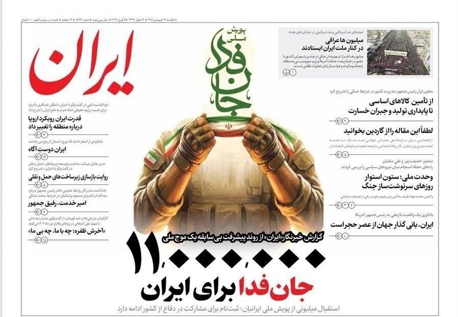 روزنامه وطن امروز , روزنامه کیهان , روزنامه خراسان , روزنامه همشهری , روزنامه فرهیختگان , 