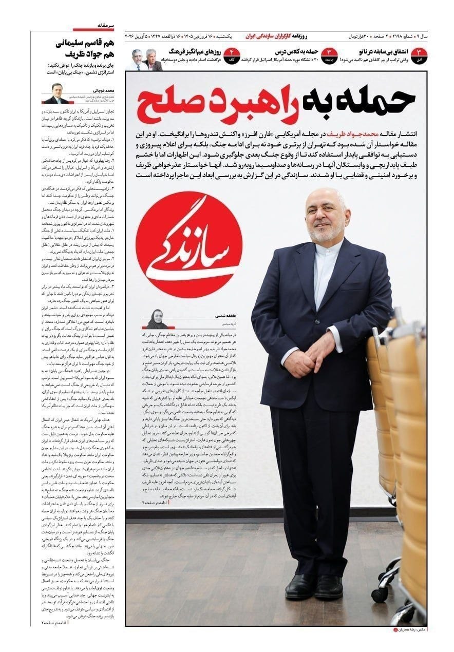 روزنامه وطن امروز , روزنامه کیهان , روزنامه خراسان , روزنامه همشهری , روزنامه فرهیختگان , 