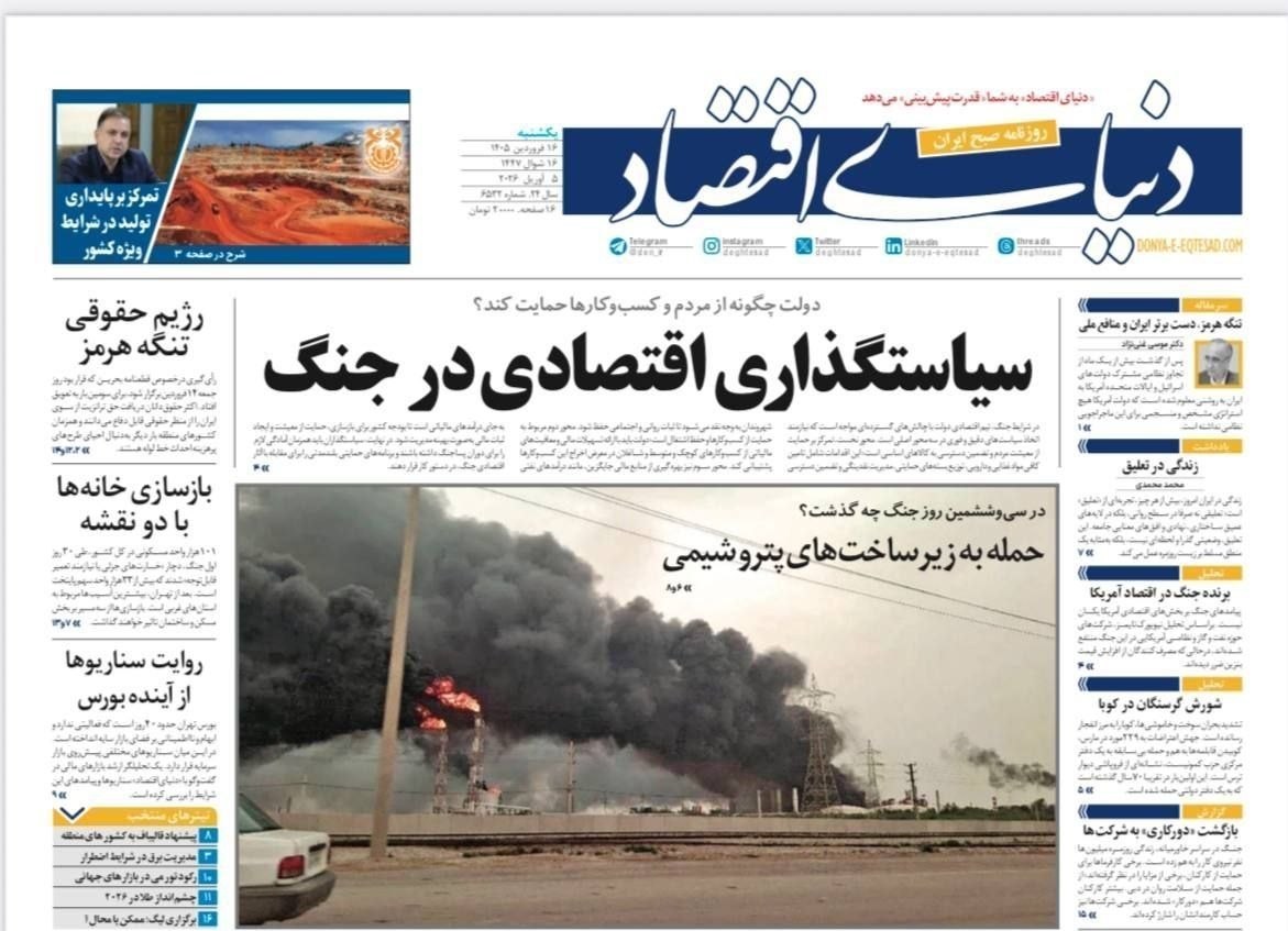 روزنامه وطن امروز , روزنامه کیهان , روزنامه خراسان , روزنامه همشهری , روزنامه فرهیختگان , 