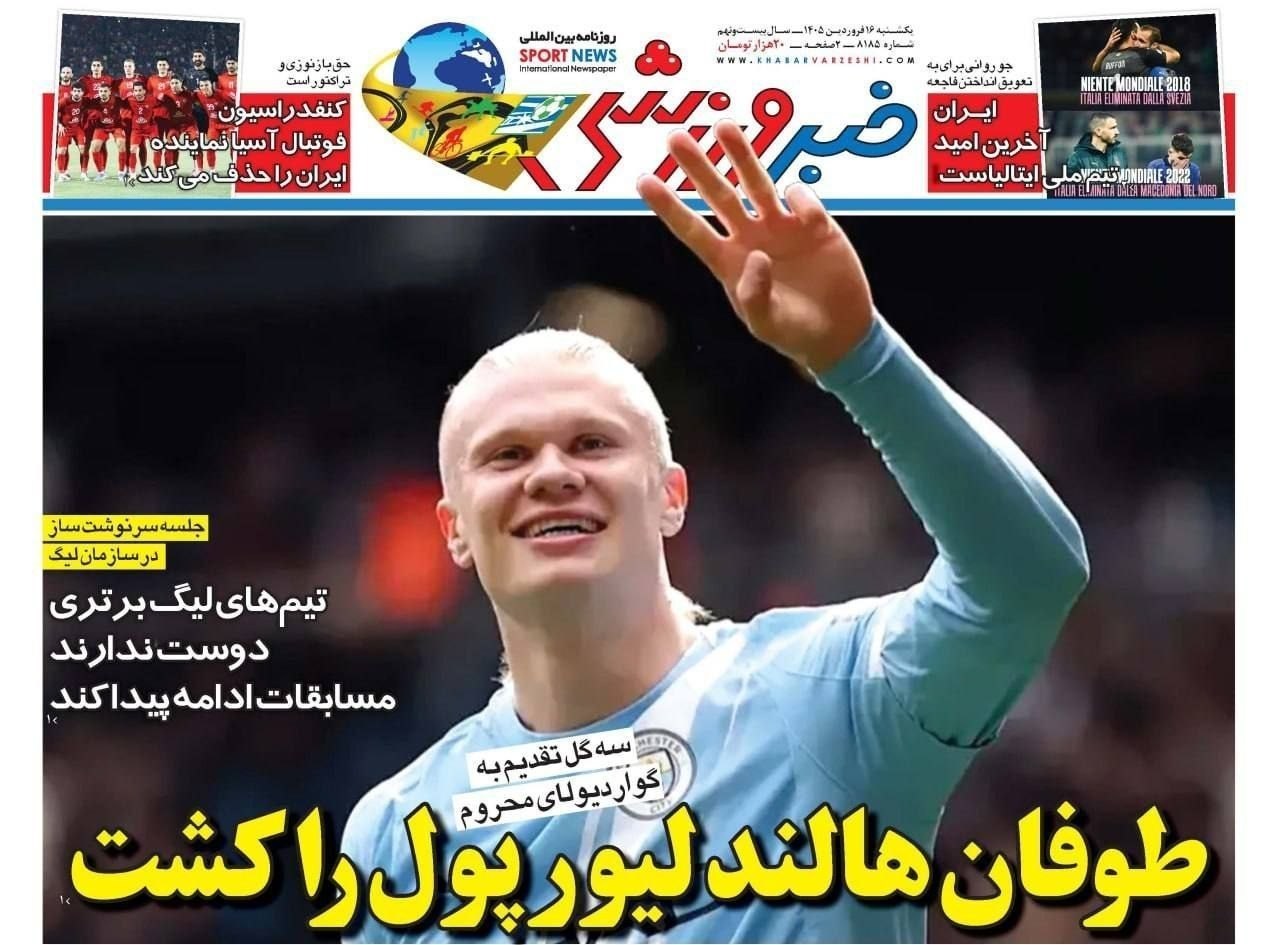 روزنامه وطن امروز , روزنامه کیهان , روزنامه خراسان , روزنامه همشهری , روزنامه فرهیختگان , 