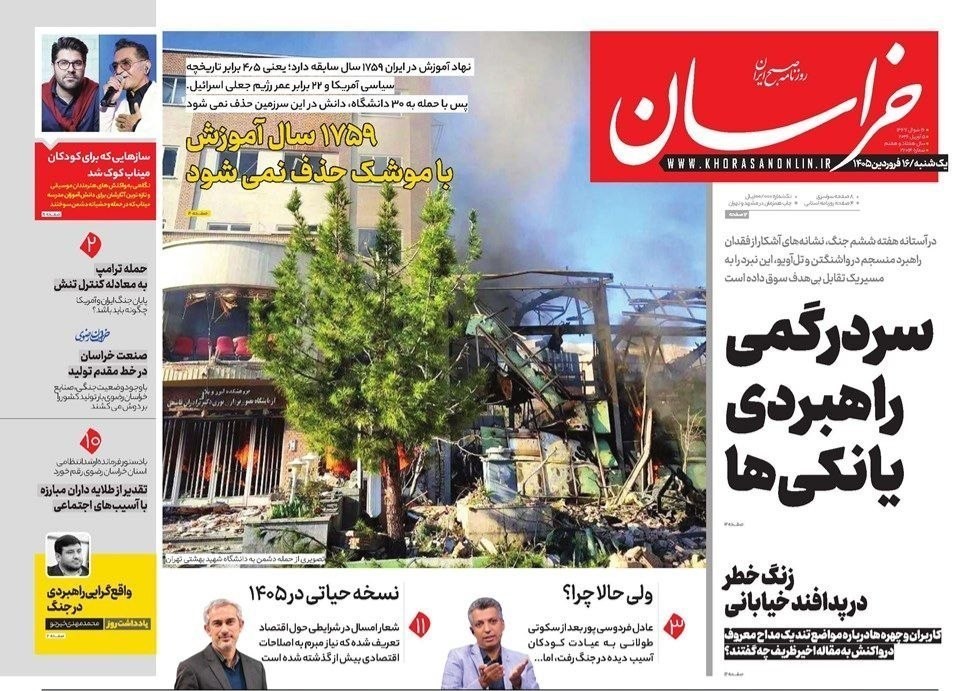 روزنامه وطن امروز , روزنامه کیهان , روزنامه خراسان , روزنامه همشهری , روزنامه فرهیختگان , 