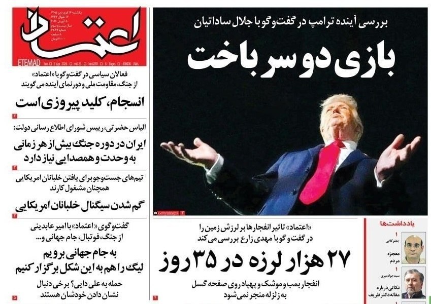 روزنامه وطن امروز , روزنامه کیهان , روزنامه خراسان , روزنامه همشهری , روزنامه فرهیختگان , 