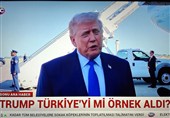 وقتی ترامپ، به تقلید از اردوغان متهم شد