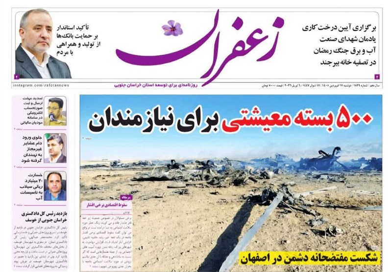 اخبار استان خراسان جنوبی , بازار , جنگ , جشنواره مطبوعات و خبرگزاری‌ها , 