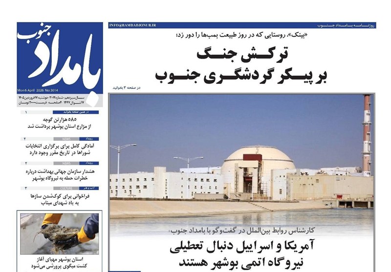 جشنواره مطبوعات و خبرگزاری‌ها , اخبار استان بوشهر , اخبار بوشهر , 