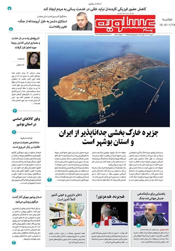 جشنواره مطبوعات و خبرگزاری‌ها , اخبار استان بوشهر , اخبار بوشهر , 