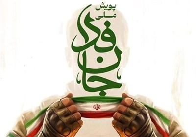 از نالک و تیس تا پویش «جان‌فدا»؛ گذشتن از تن برای وطن در سرزمین اساطیر