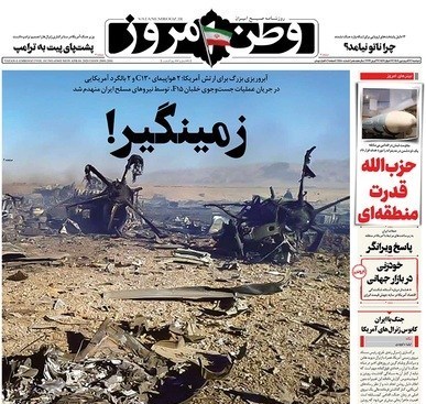 روزنامه وطن امروز , روزنامه کیهان , روزنامه خراسان , روزنامه رسالت , روزنامه جوان , روزنامه فرهیختگان , 