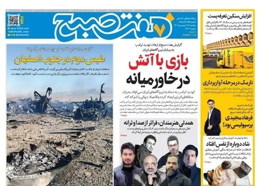 روزنامه وطن امروز , روزنامه کیهان , روزنامه خراسان , روزنامه رسالت , روزنامه جوان , روزنامه فرهیختگان , 