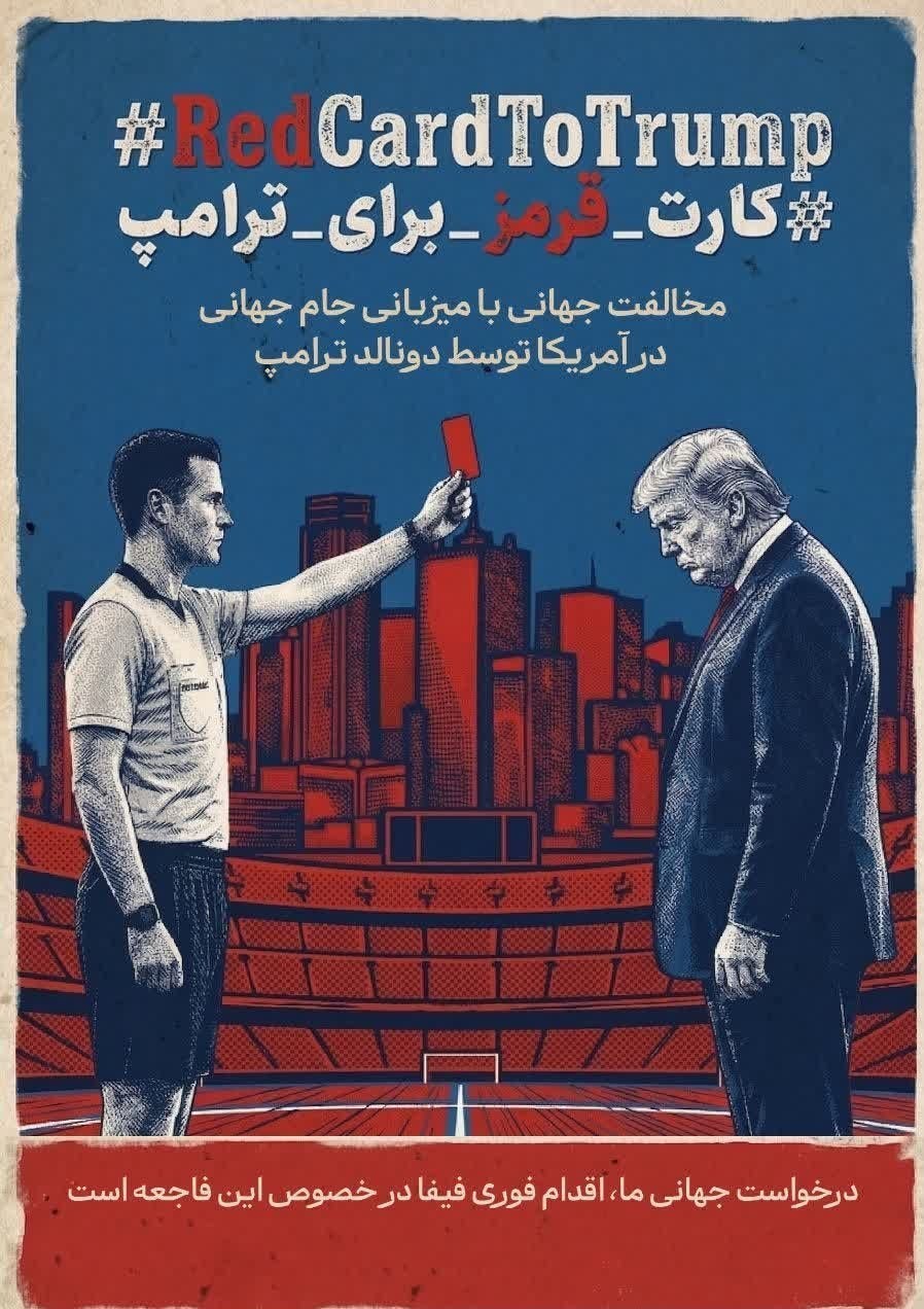 فوتبال , دونالد ترامپ , 