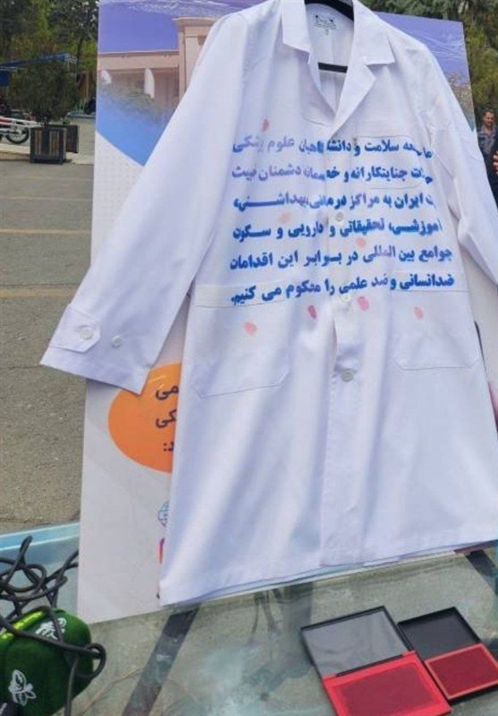 بهداشت و درمان , وزارت بهداشت , بیمارستان , جنگ آمریکا و رژیم صهیونیستی علیه ایران , 