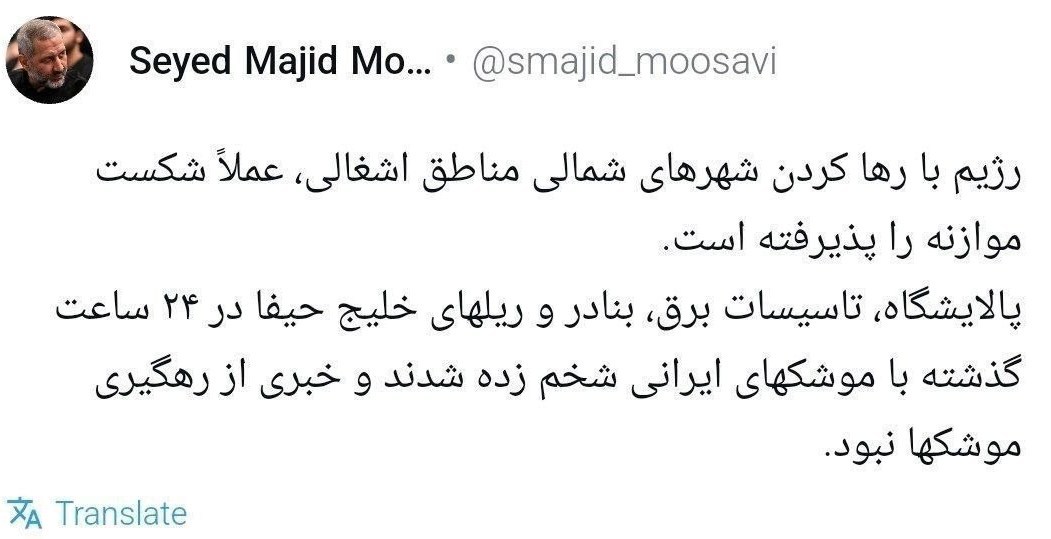 جنگ آمریکا و رژیم صهیونیستی علیه ایران ,