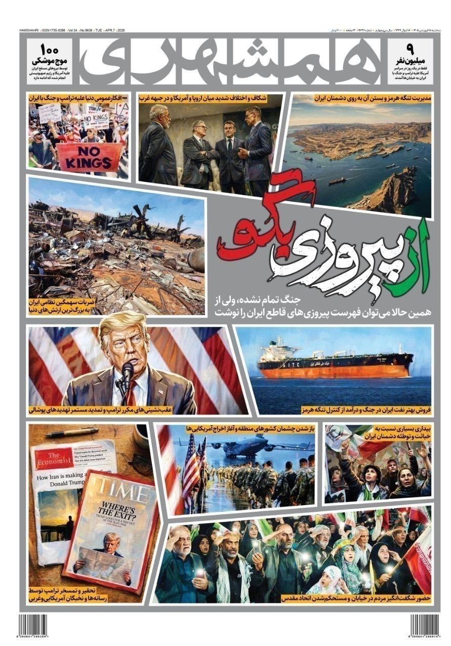 روزنامه وطن امروز , روزنامه کیهان , روزنامه خراسان , روزنامه جوان , روزنامه همشهری , روزنامه جام جم , روزنامه فرهیختگان , 