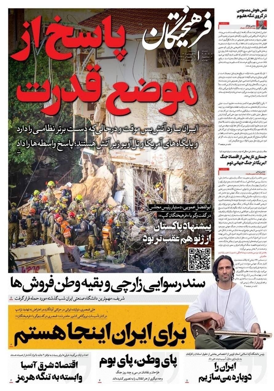 روزنامه وطن امروز , روزنامه کیهان , روزنامه خراسان , روزنامه جوان , روزنامه همشهری , روزنامه جام جم , روزنامه فرهیختگان , 